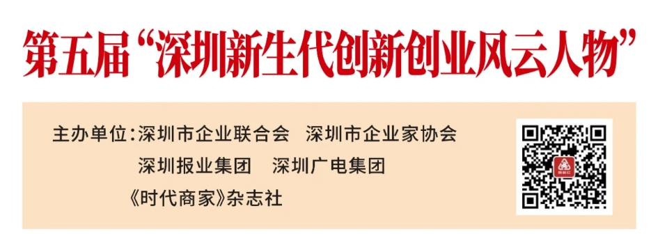 喜訊！歐陸通副董事長王越天榮膺第五屆“深圳新生代創(chuàng)新創(chuàng)業(yè)風(fēng)云人物”